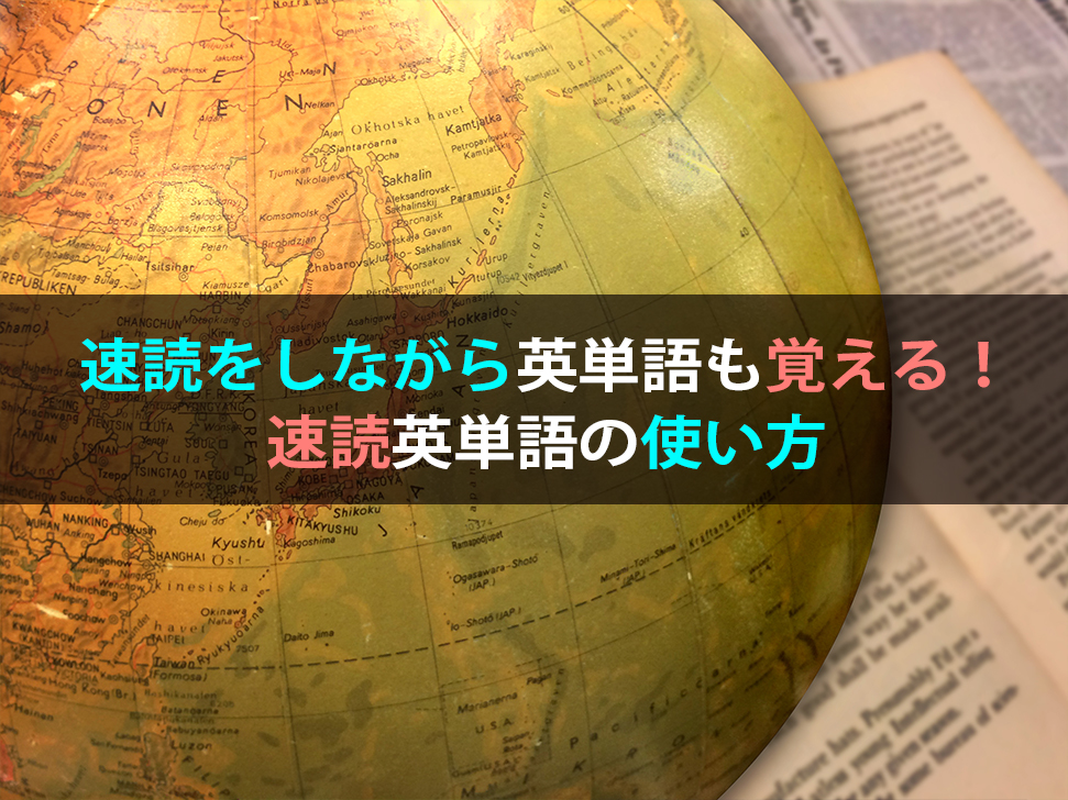 英語