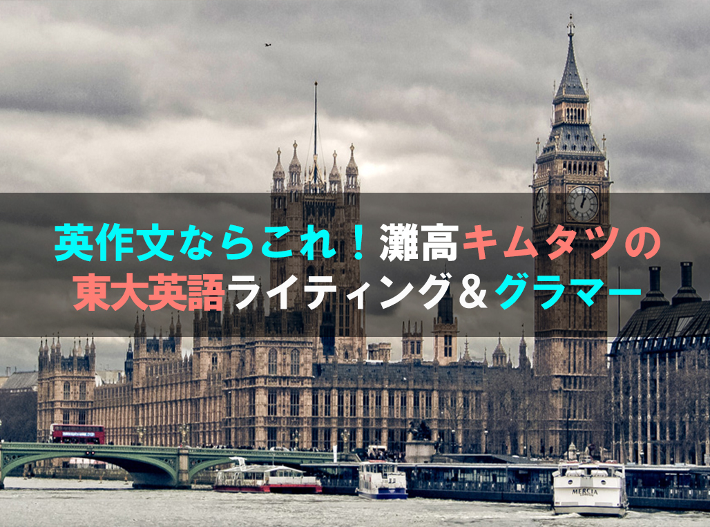 英語