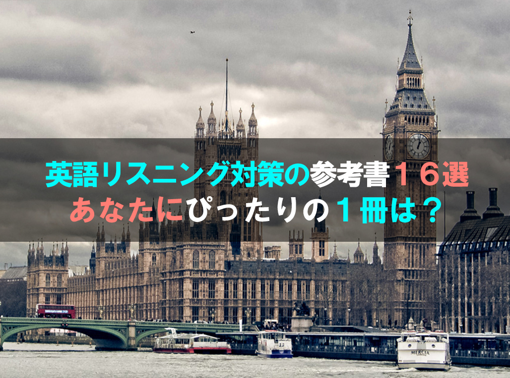 英会話