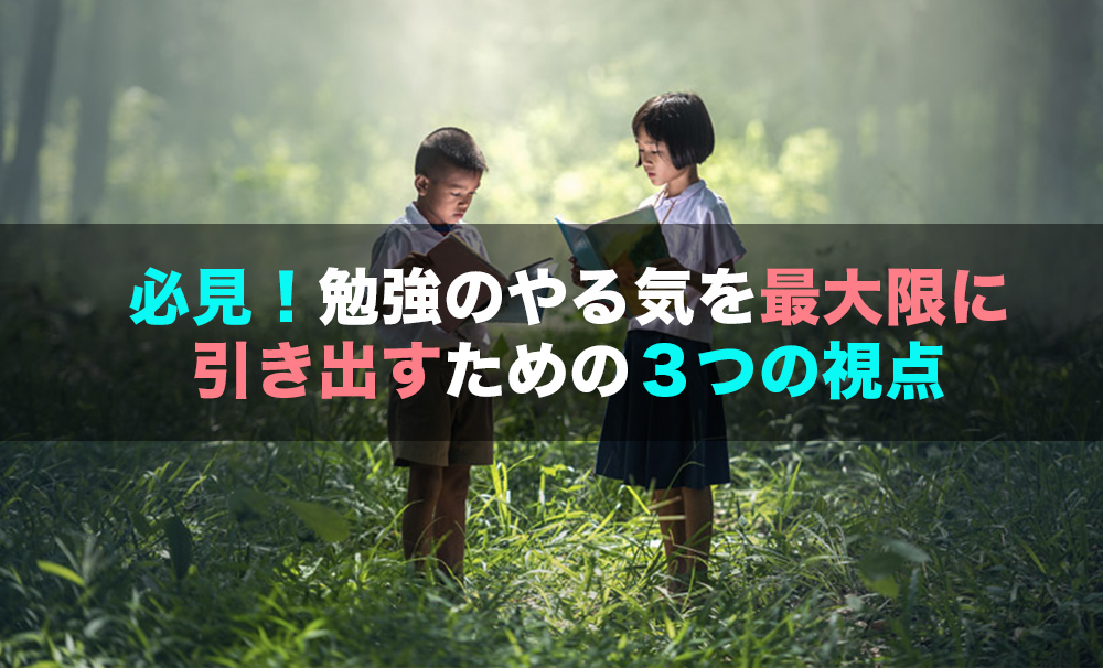勉強