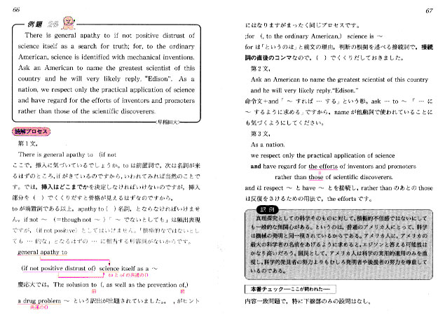 最強の英文解釈参考書ポレポレで 難関大の合格率を30 引き上げる方法 慶早進学塾 慶應大 早稲田大 難関大専門予備校